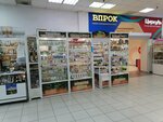 Живица (Stepana Razina Street, 9) ، صيدلية