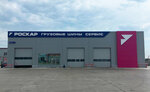 Roscar (Burova-Petrova Street, 120Б), car service, auto repair
