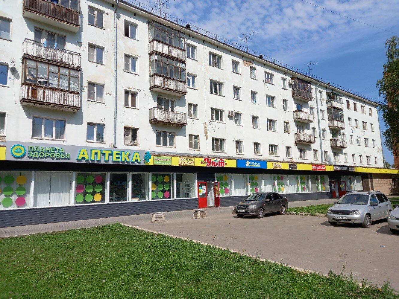 Планета здоровья, аптека, Новомытищинский просп., 82, Мытищи - Яндекс Карты
