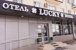 Гостиница Hot Lucky на Иртышской набережной