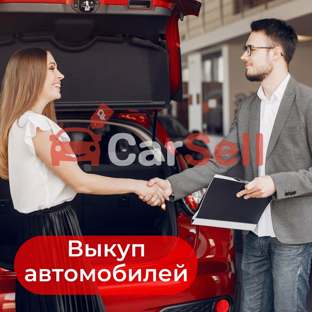 Комиссионные автомобили