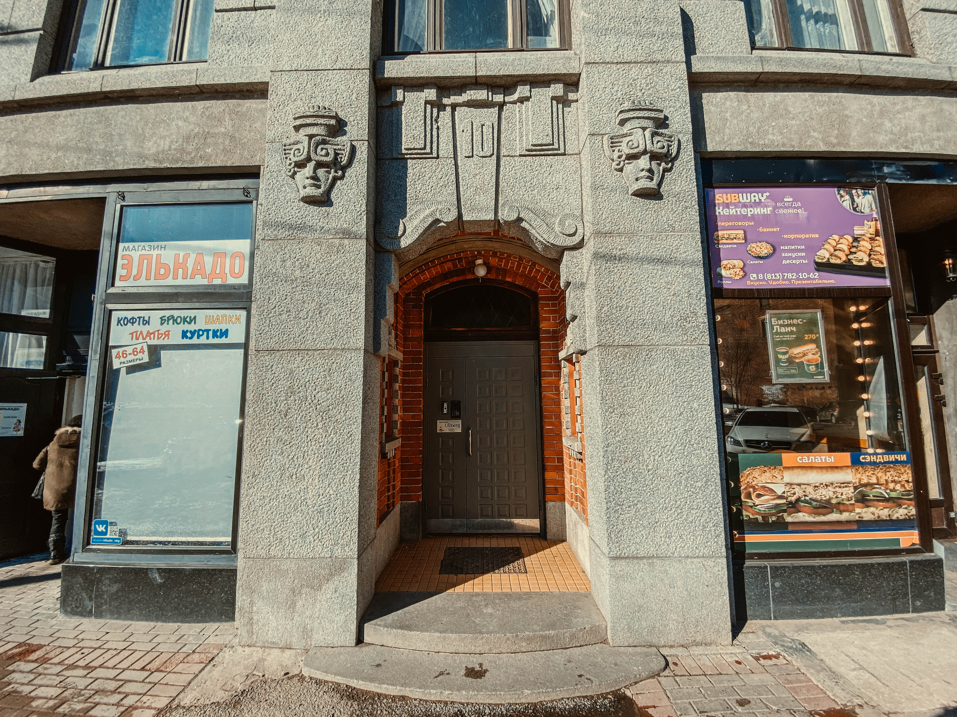 Фото Ульберг