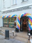 Piratmarmelad (Tsvetnoy Boulevard, 21с1), confectionary