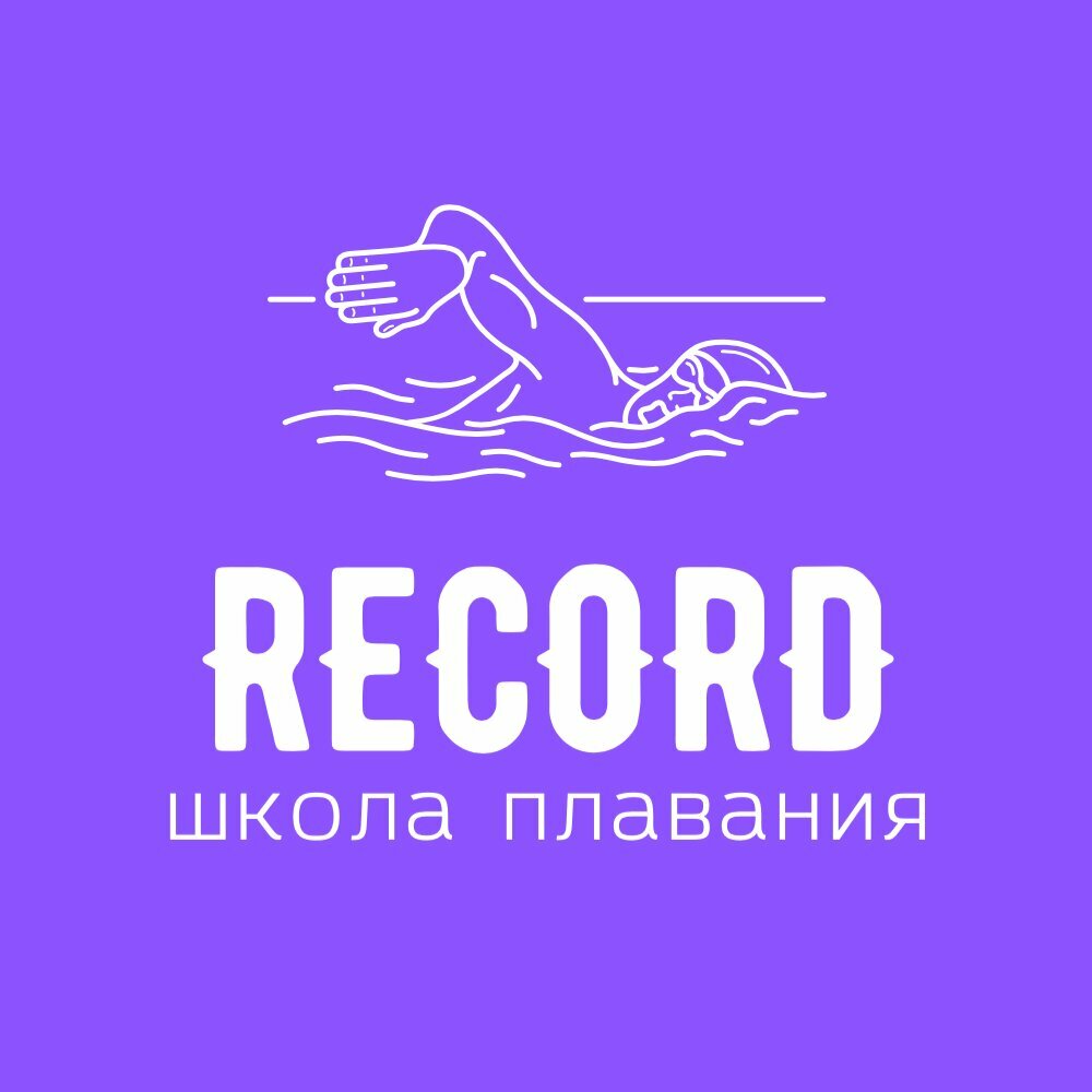 Рекорд