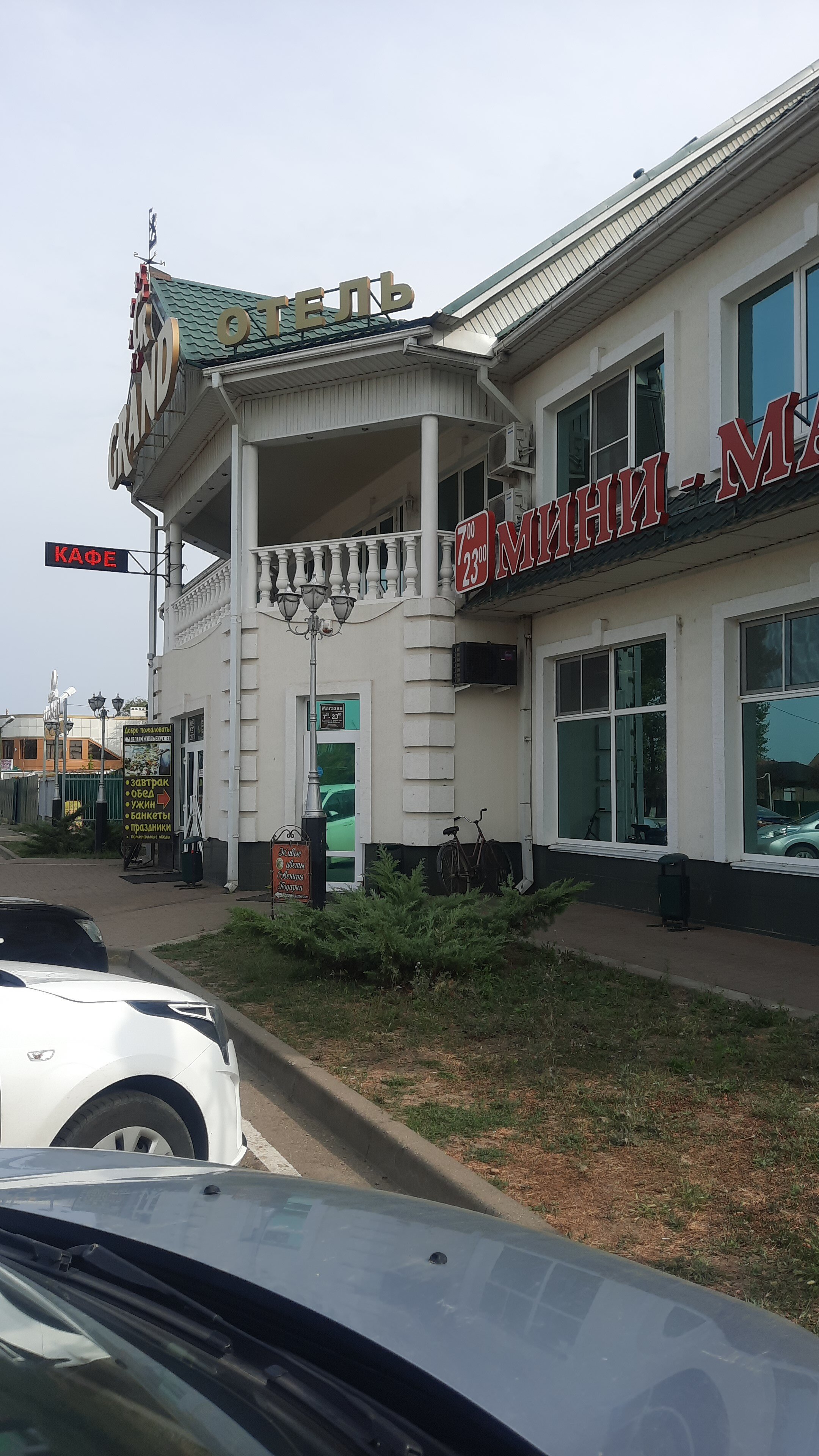 Фото Гранд Плюс