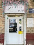 Beautiful service burea (Gamarnika Street, 43Б), beauty salon
