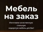 Finezza (Timofeya Nevezhina Street, 3к3Б), custom furniture