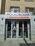 Manpower (ул. Суворова, 121), кадровые агентства, вакансии в Калуге