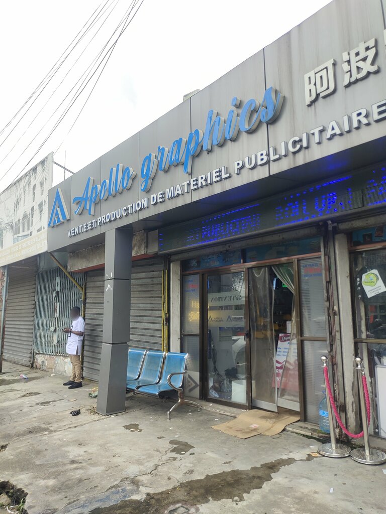 Printing on t-shirts Apollo Graphics, Douala, photo