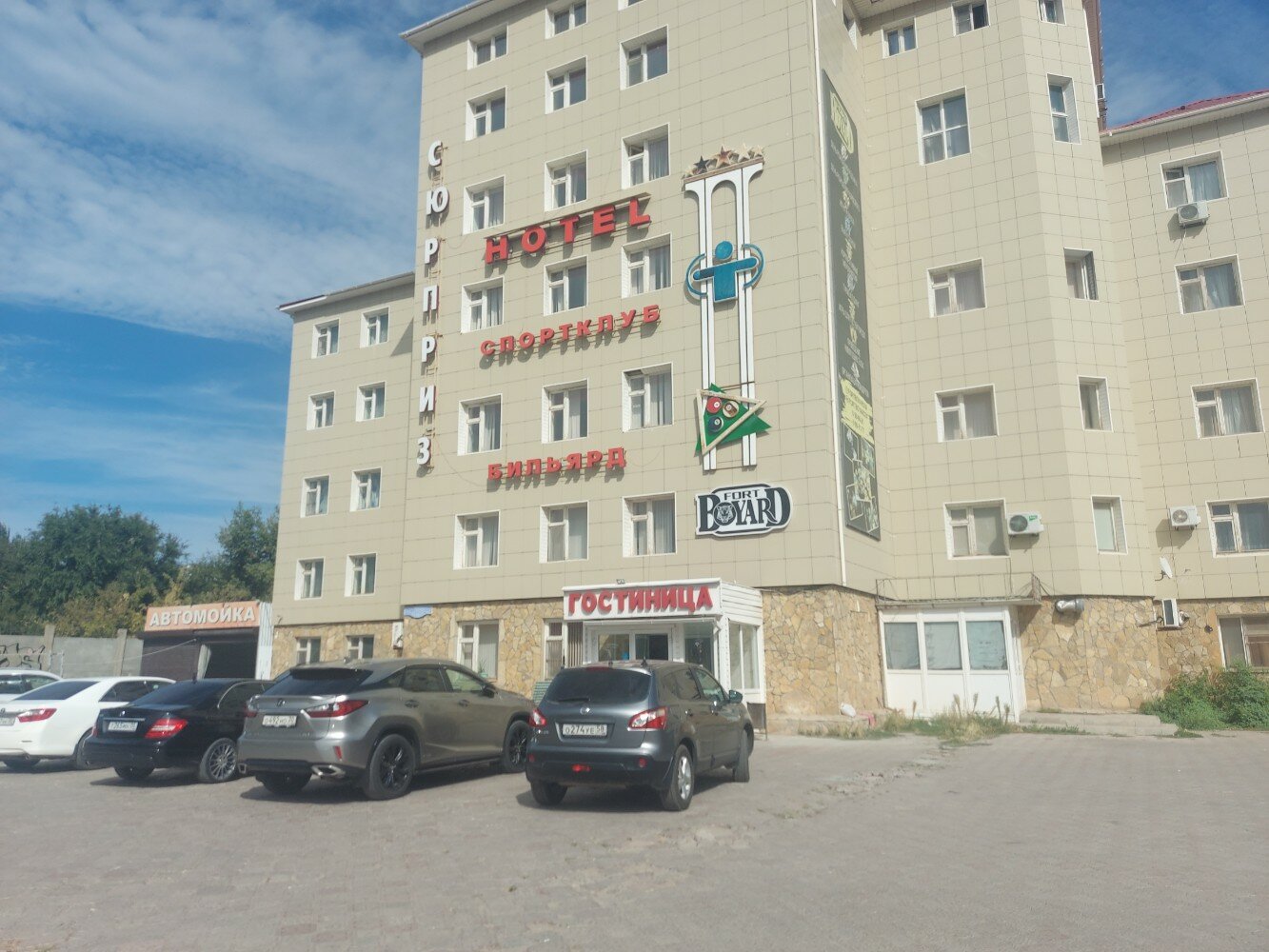 Фото Сюрприз