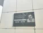 Viktor Davidovich Shperling – Founder and First Director of Alau TV and Radio Company (Al-Farabi Avenue, 124) ، لافتة تاريخية، حجر أساس