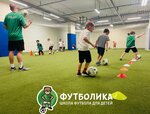 Футболика (Novozavodskaya Street, 27Ас1), sports club