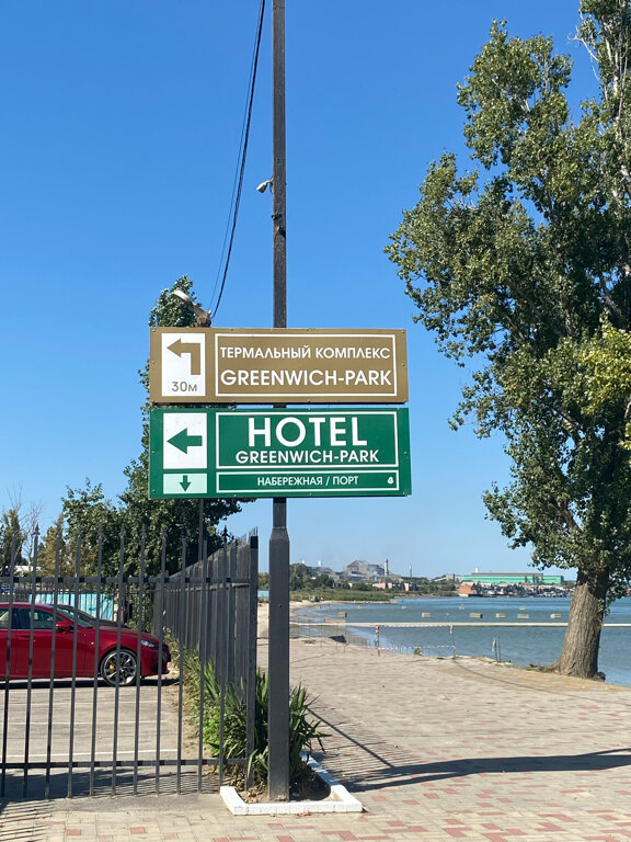 Фото Гринвич Парк Отель