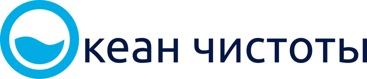 Океан чистоты