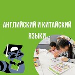 Енот-полиглот (Krasnoyarskaya Street, 24А), foreign language courses