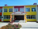 Sovetskaya srednyaya obshcheobrazovatelnaya shkola № 2 (posyolok gorodskogo tipa Sovetskiy, Pobedy Street, 18Б), escuela de enseñanza general