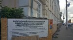 Департамент информационной политики, анализа и развития коммуникационных ресурсов Костромской области (Советская ул., 52), министерства, ведомства, государственные службы в Костроме