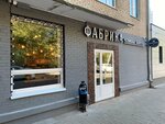Fabrika (Zheleznodorozhny Microdistrict, ulitsa Mayakovskogo, 18) ، متجر بيع البيرة