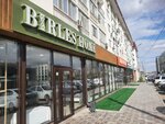 Birles Home (Академик Бинеш Жарбосынов көшесі, 85), парфюмерия және косметика дүкені  Атырауда