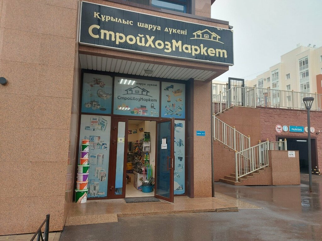 Строительный магазин Стройхоз маркет, Астана, фото