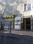 Ros (Malygina Street, 5к2), bar deportivo