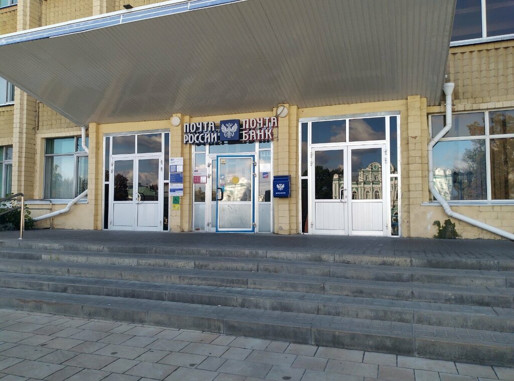 ATM Post bank, Ryazan, photo