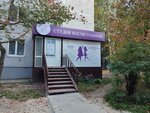 Студия косметологии Татьяны Малюгиной (8th Microdistrict, 20), cosmetología