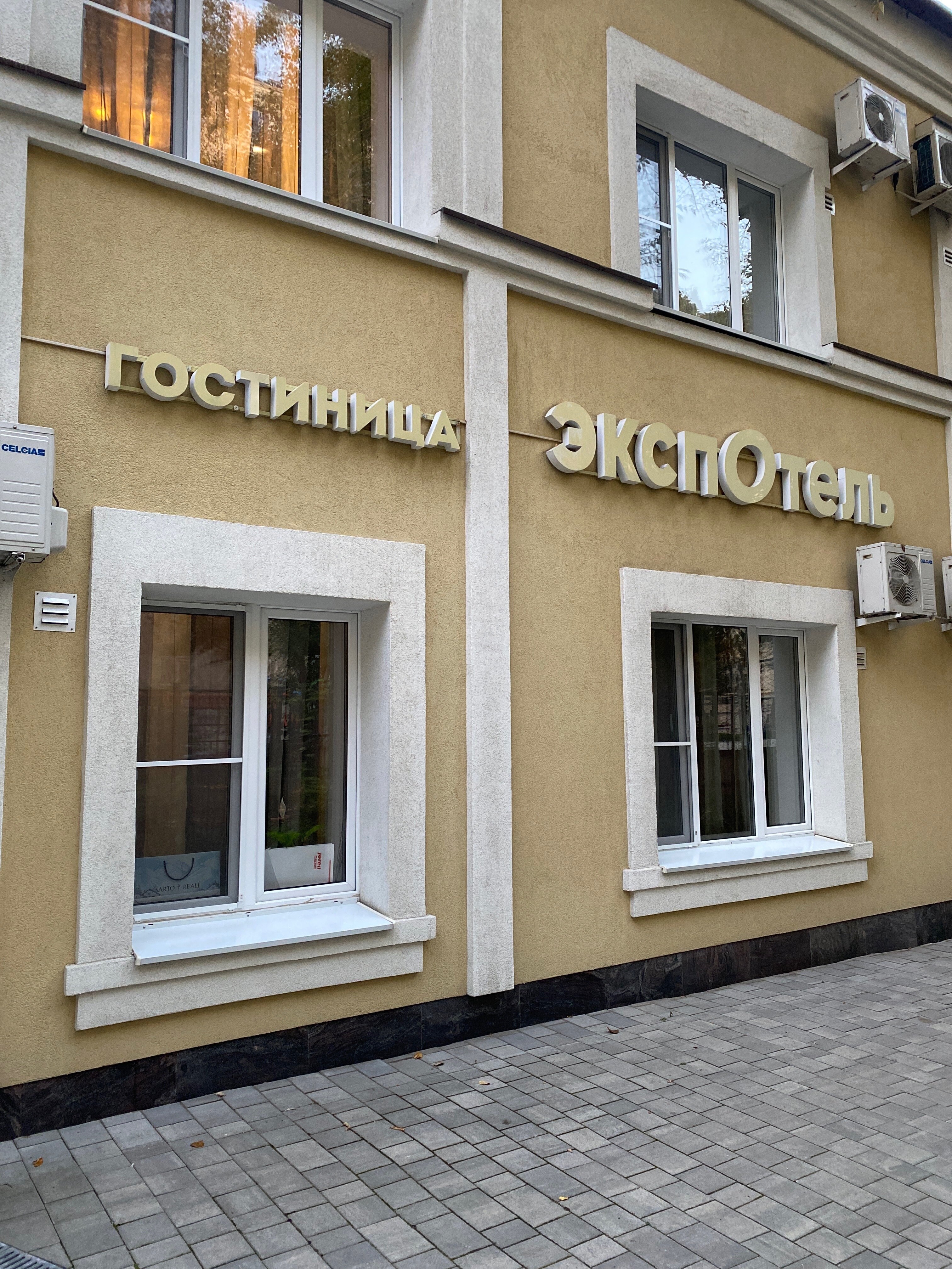 Фото Экспотель