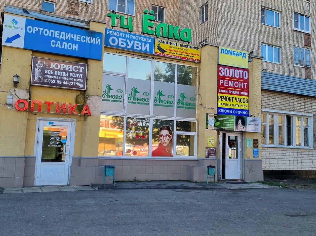 Opticial store Pervaya Optika, Smolensk, photo