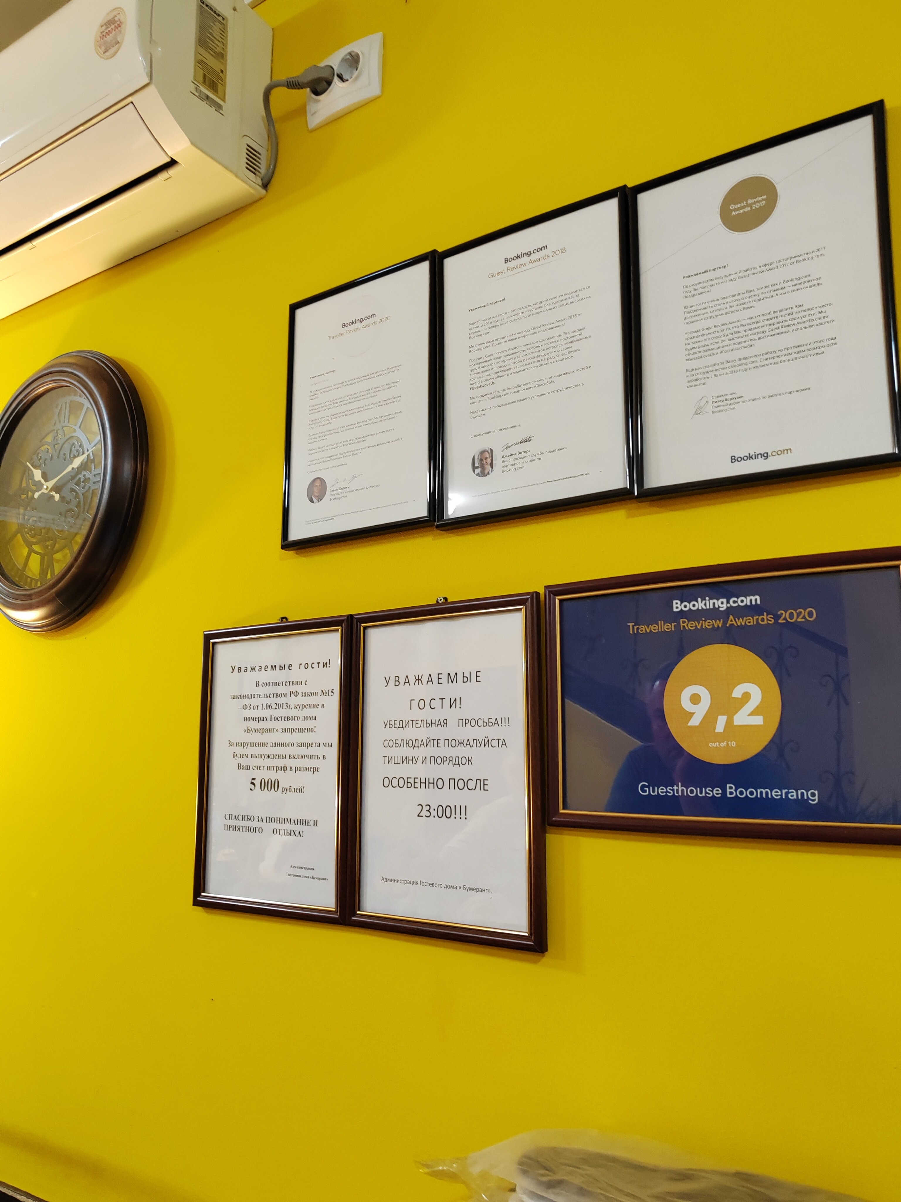 Фото Бумеранг