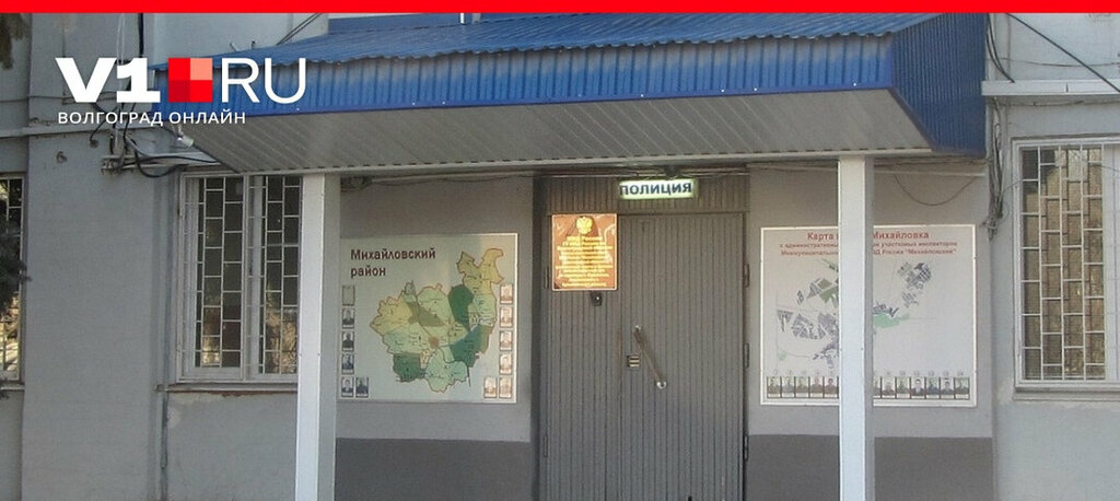 قسم الشرطة Otdel Mvd Rossii po gorodu Mikhaylovka ، ، صورة