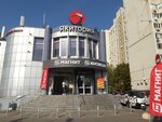 Magnit Kosmetik (Nosovikhinskoye Highway, 7), perfume and cosmetics shop