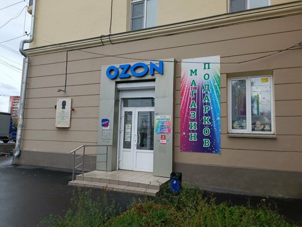 Магазин подарков и сувениров Праздничное ассорти, Челябинск, фото