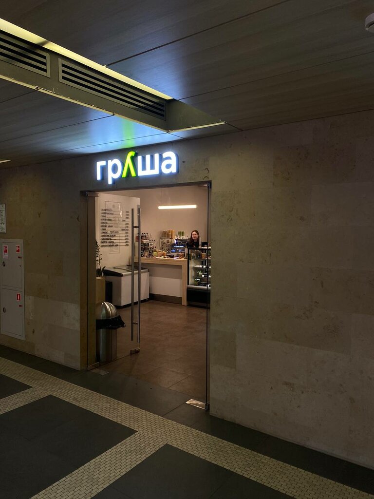 Coffee shop Grusha, Moscow, photo