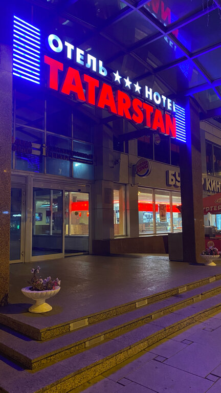 Фото Гостиница  Татарстан