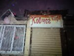 Ковчег (ulitsa 3-go Internatsionala, 83Б), cafetería