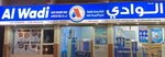 Al Wadi Water Treatment Equpe (62B, Sheikh Saqr Bin Khalid Al Qasimi Street, Sharjah), tratamiento de agua, equipos de tratamiento de agua