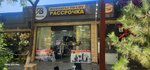 Rebus (Tashkent, Chilanzar Street, 82А), household appliances store