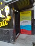 Ателье (Yubileyniy Microdistrict, Leninskaya Street, 12), reparación de ropa