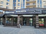 Черри Мерри (Dusi Kovalchuk Street, 248), confectionary