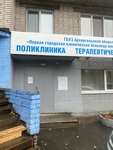 Pervaya gorodskaya klinicheskaya bolnitsa imeni Ye. Ye. Volosevich (Dzerzhinskogo Avenue, 11) ، عيادة خارجية للبالغين