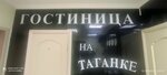 Concert (Teterinsky Lane, 12с4), hotel