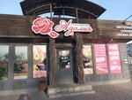 Азалия (Pavlovsky Highway, 2А), flower shop