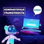 Coddy (ulitsa Serova, 1), cursos de computación