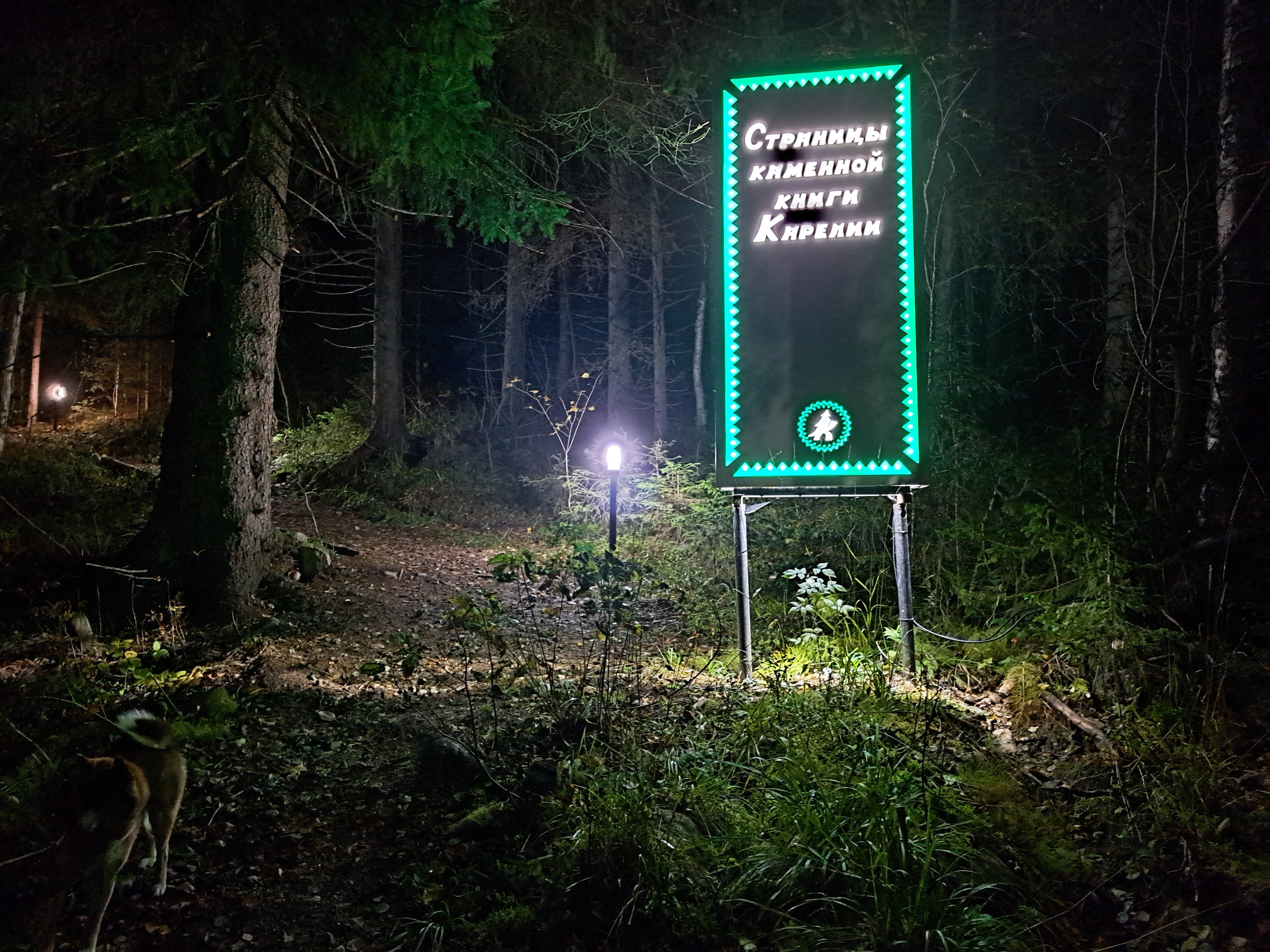 Фото Этнический хутор Каменная Карелия