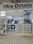 Ultra-Details (Geroyev Rossii Street, 2), items for mobile phones