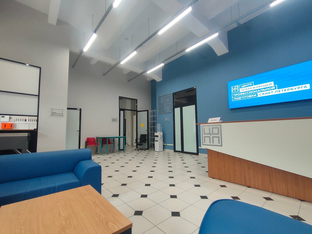 Centro de estudios avanzados Center advanced professional preparation St. Petersburg, , foto