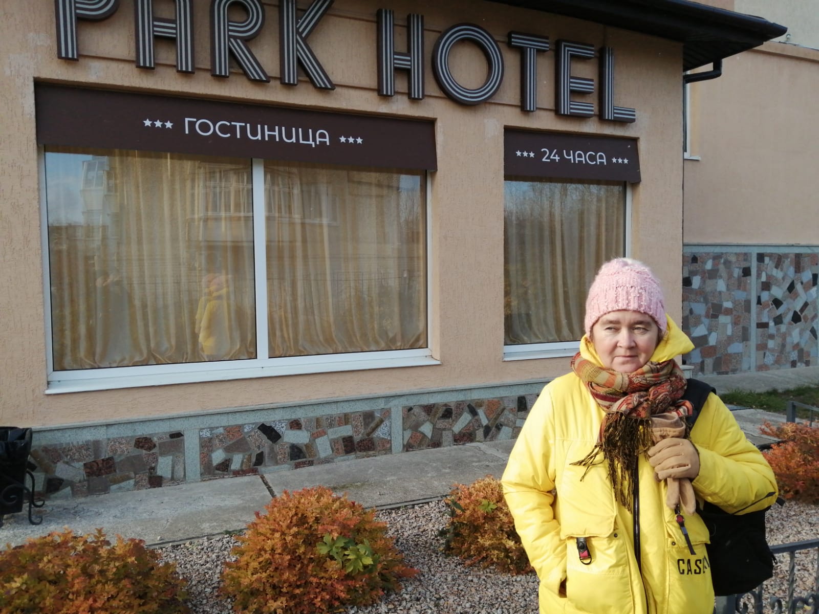 Фото Парк Отель