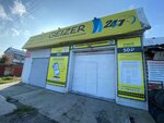 Geizer (Novaya ulitsa, 11Б), car wash