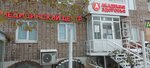 Akademiia zdorovia (Imeni 50 Let VLKSM Street, 36) ، مركز طبي، عيادة